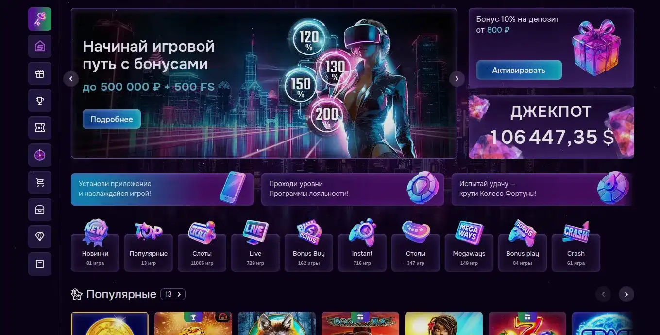Турнирная зона казино Неон Клаб с наградами